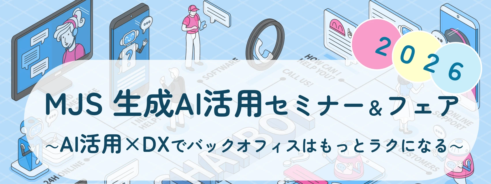 スクリーンショット 2026-09-17 110053