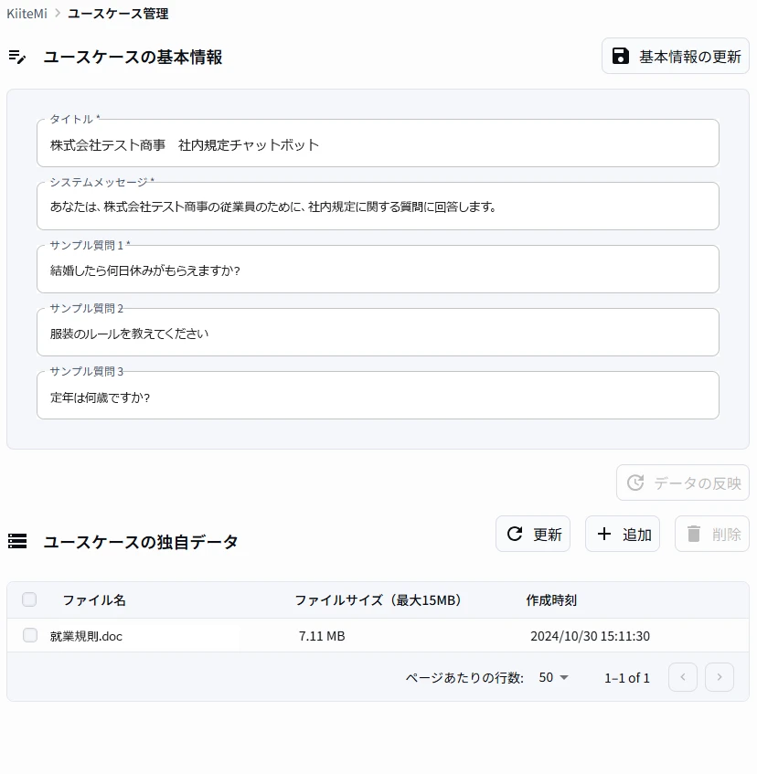 ご利用イメージ① _KiiteMi