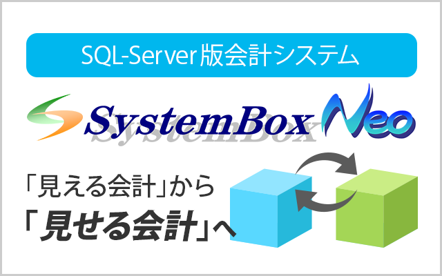 SystemBox Neo