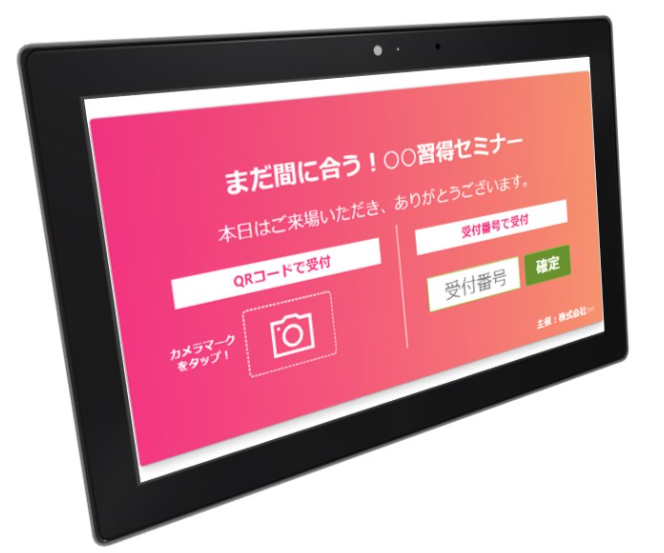 イベント受付アプリ リリースのご案内 | 株式会社NTC